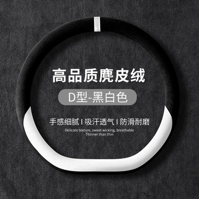and Heat-Resistant, Non-Slip Handlebar Cover | Steering wheel cover - d-shape-black-and-white-36cm