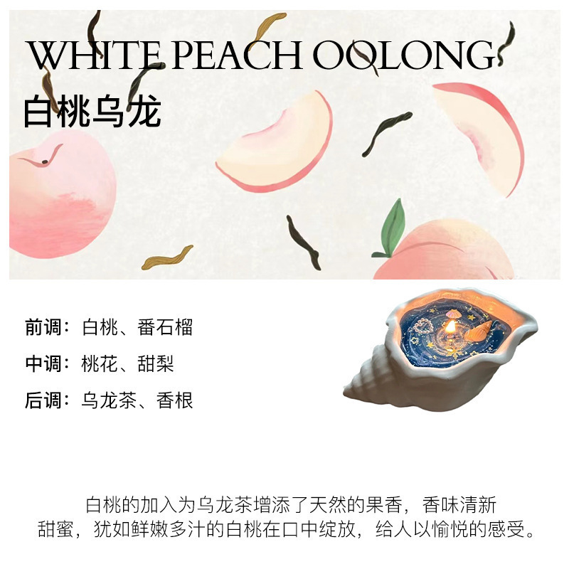 海螺香薰蜡烛手工礼物香氛小众高级感创意香薰摆件氛围感生日礼物|undefined
