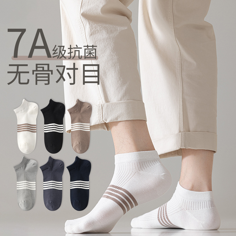 Solid socks