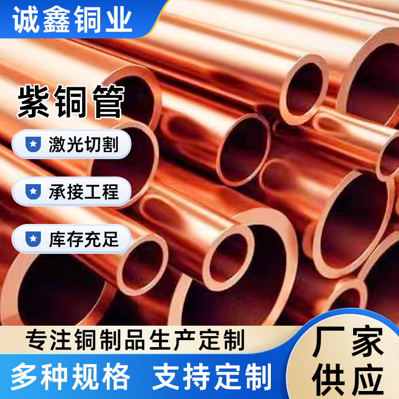 TU2无氧紫铜国标c1100紫铜管t1t2tp2紫铜蚊香盘管直管毛细紫铜管