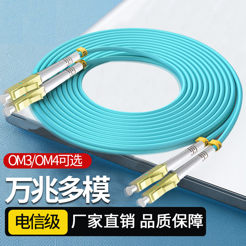 电信级LC-LC万兆多模光纤跳线铠装OM3光纤线双芯尾纤OM4跳线