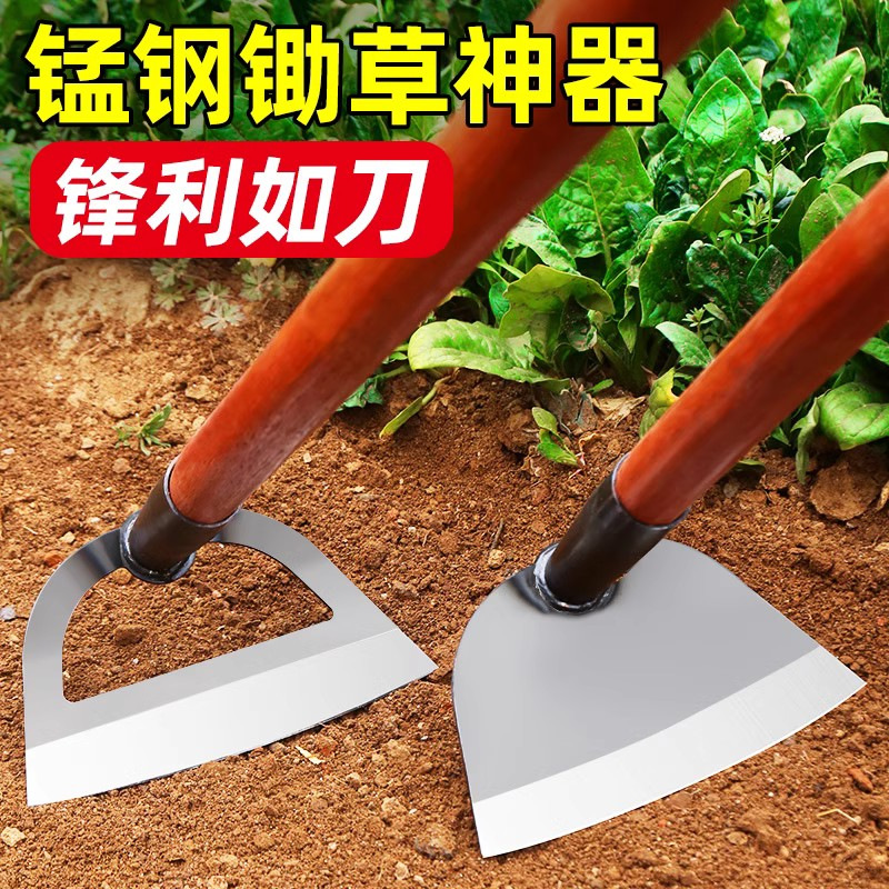 锄草锄头家用除草专用神器种菜户外专业锰钢铲草农具农用工具大全