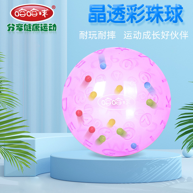 儿童皮球玩具婴幼儿宝宝0-3岁球类手抓球小孩1拍拍球弹力球珠子球|undefined