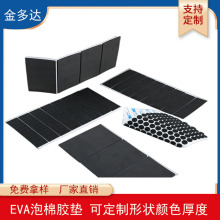 EVA不干胶海绵垫片自粘防震脚垫 密封EVA双面胶垫  防滑EVA泡棉垫