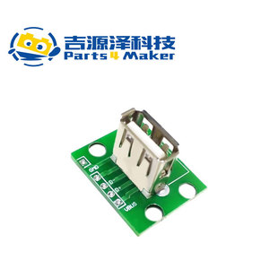 立式USB母座带PCB板USB2.0母座已焊接好 数据线转接 USB母头A母-阿里巴巴