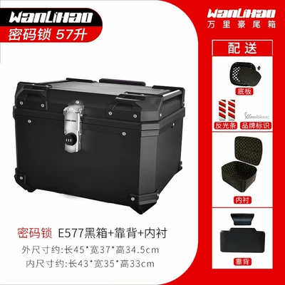 Trunk Niu Electric Scooter Motorcycle trunk - turn-the-combination-lock-e577-black-box-backrest-lining-57-liters