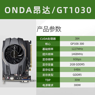 �m�ð��_GT1030�䷶2G DDR5�Α����@����Xdiy̨ʽ�C���L�ȶ̿�