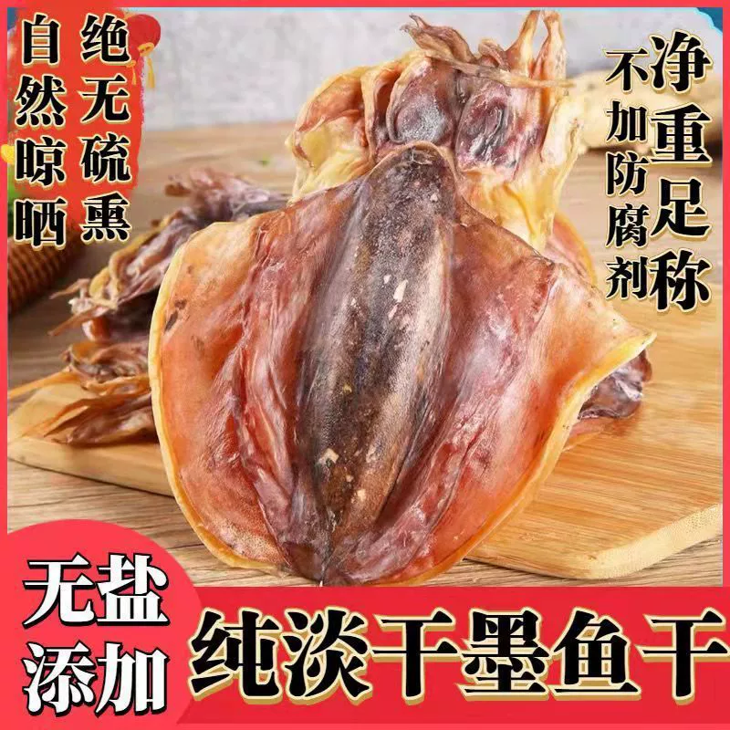 Новые сушеные кальмары, пресноводные кальмары, сушеный кальмаровый суп, большие сушеные кальмары, сушеная рыба, сушеные морепродукты, Амазонка