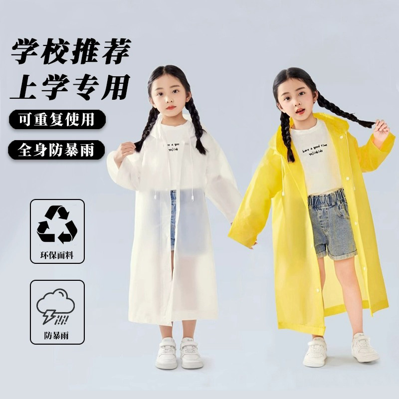 儿童一次性雨衣  加厚全身防暴雨小孩小学生上学可背书包长款雨披|undefined