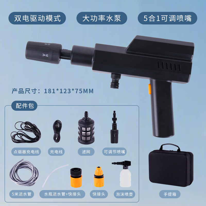 无 Wireless High Pressure Household Cleaning Gun Rechargeable Portable Car Washer Lithium Battery Cleaning Machine Electric Household Car Washer (High pressure car wash water gun) - 12v-lithium-battery-car-washer-5-meter-water-inlet-pipe