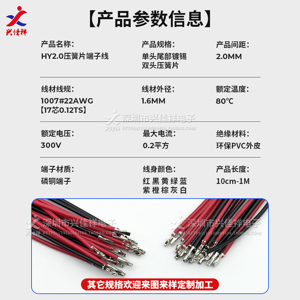 HY2.0mm������ͷ/˫ͷ����Ӳ���� ѹ��Ƭ������1007#22AWG ����