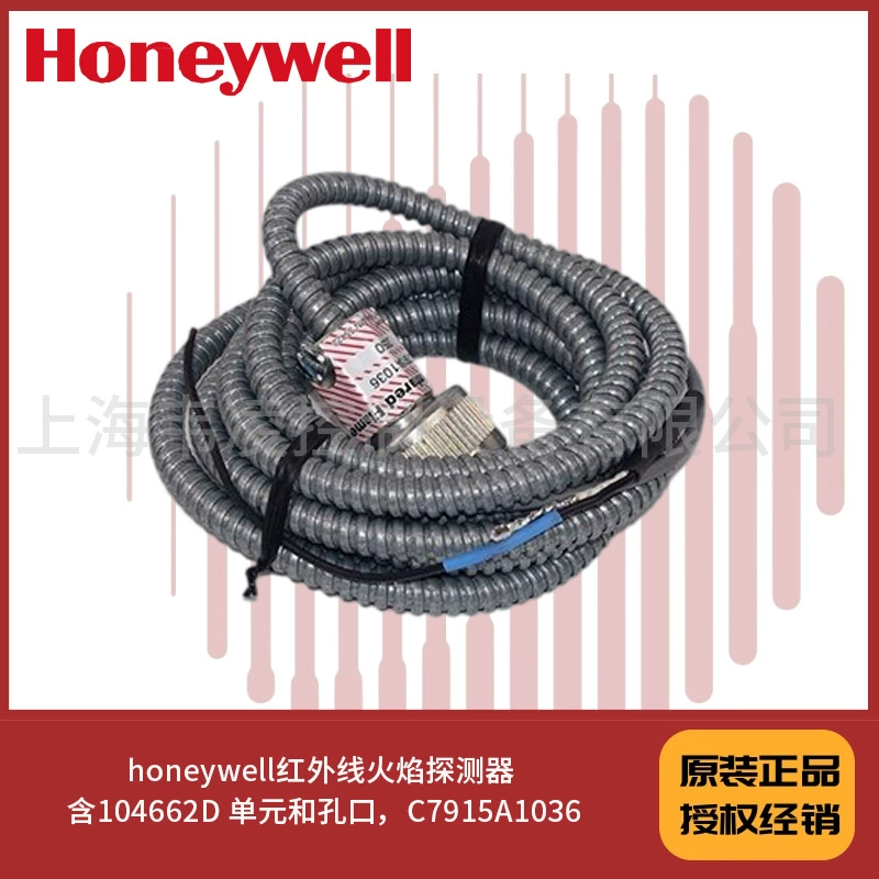 Инфракрасный датчик пламени Honeywell C7915A1036 с блоком 104662D и отверстием