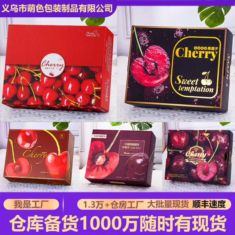 Cherry packaging box gift box empty box high-end hot stamping universal 3 catties 5 catties cherry portable gift box wholesale