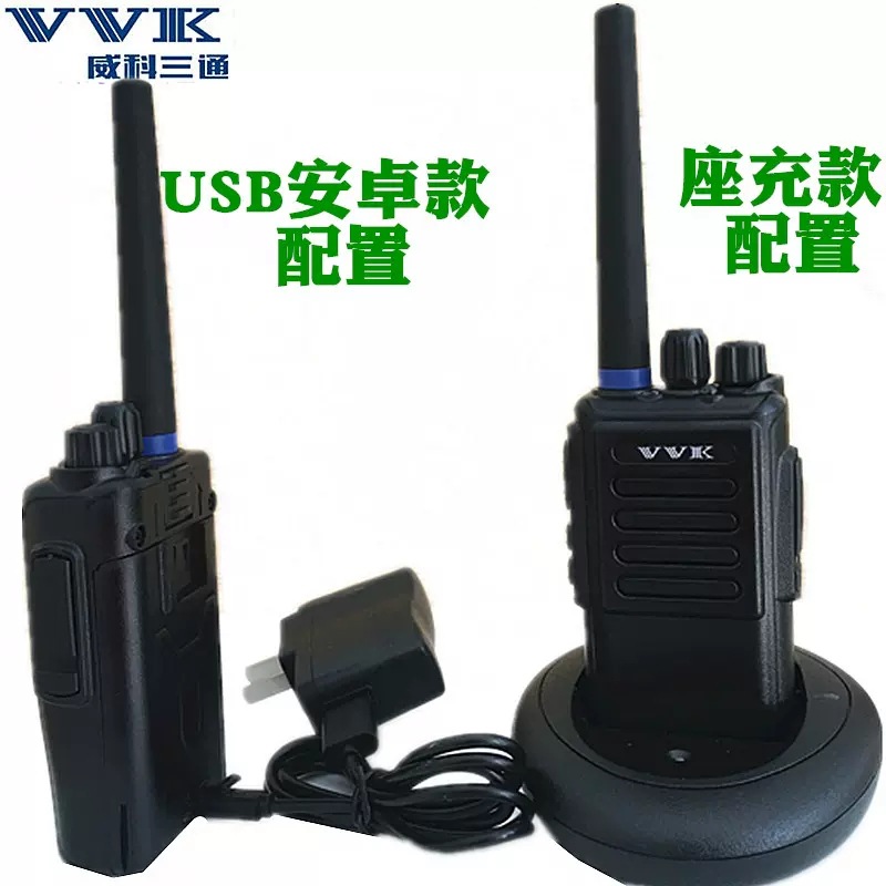 Weike de tres vías VK308 vk-168 de la batería vk128 VK129 batería original VK-Q6 tablero de la batería