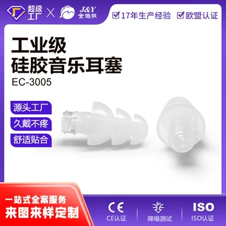 跨境新品亚马逊降噪防噪音入耳式音乐硅胶耳塞