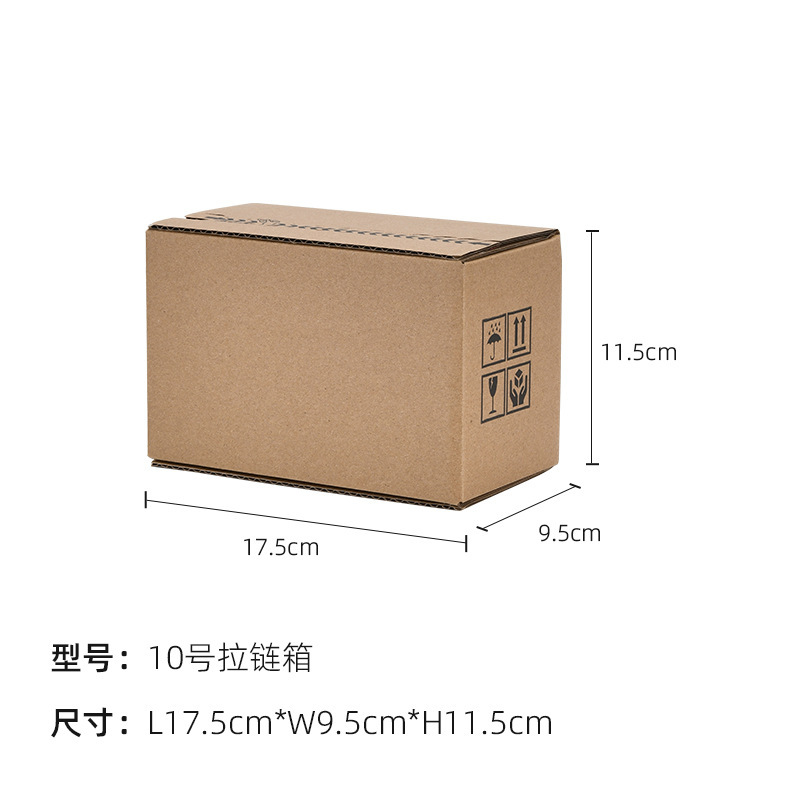 拉链纸箱免胶带撕拉盒美妆电子护肤品包装盒一撕得飞机免胶带封口|undefined