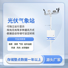 �ֲ�ʽ�������վ̫��ܰ�h���O�yվ�վ��վ΢�O�yϵ�y