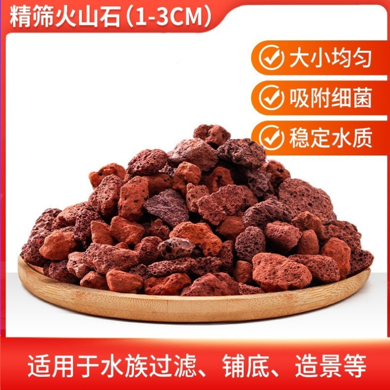 【中号】溪流石1斤+火山石1斤【古法养鱼净水套餐】