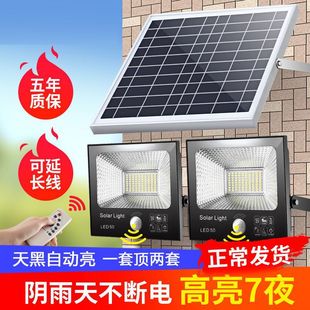 Household High-Power One-To-Two Solar Lights Indoor and Outdoor Ultra-Bright Waterproof Street Lights Rural Lighting Outdoor Garden Lights