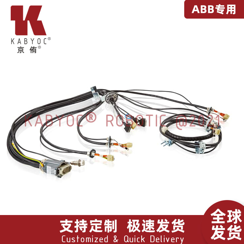 【原装品质】ABB 660本体线3HAC022544-001 ABB机器人本体线