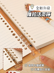 超酷炫卡皮巴拉活頁筆記本b5線圈本子初中生學習用品文具a5橫線本