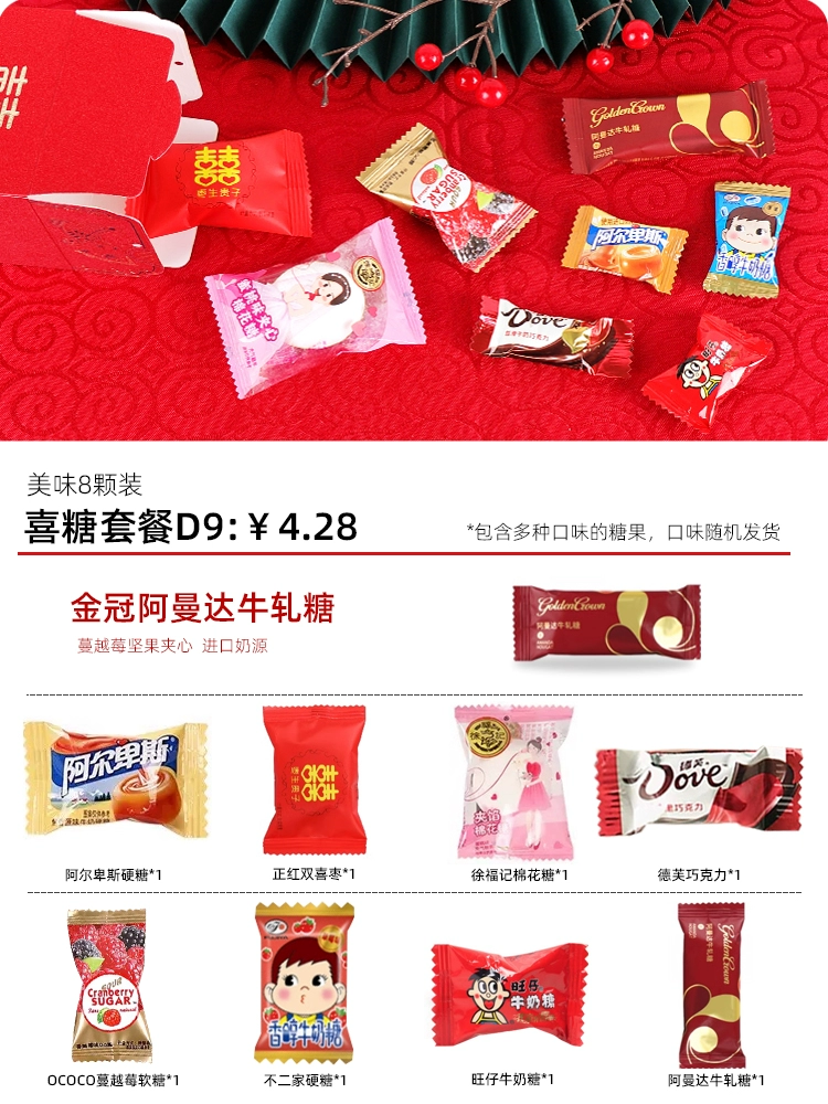 Подарочная коробка с приятными сахарными продуктами, сахар, брак и трудоустройство, хорошая сахар 2024 новая конфета оптовая