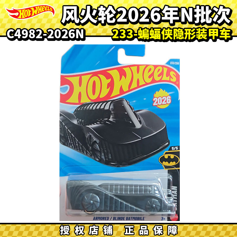Hot Wheels Alloy Car 2026N No. 233 Batman Stealth Armored Vehicle Car Model Toy Car C4982 Hot Wheels Alloy Car 2026N No. 233 Batman Stealth Armored Vehicle Car Model Toy Car C4982