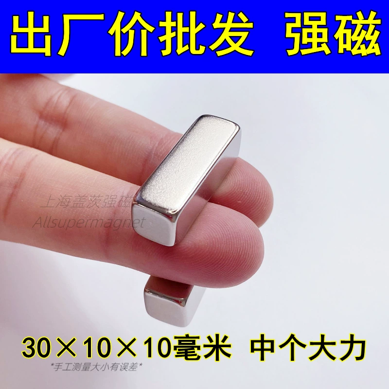 Square magnetic powerful high strength strong magnet, 20x, 20x, 10mm