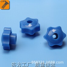 手柄螺母 梅花胶螺母 通孔塑胶螺母 包胶螺母调节母