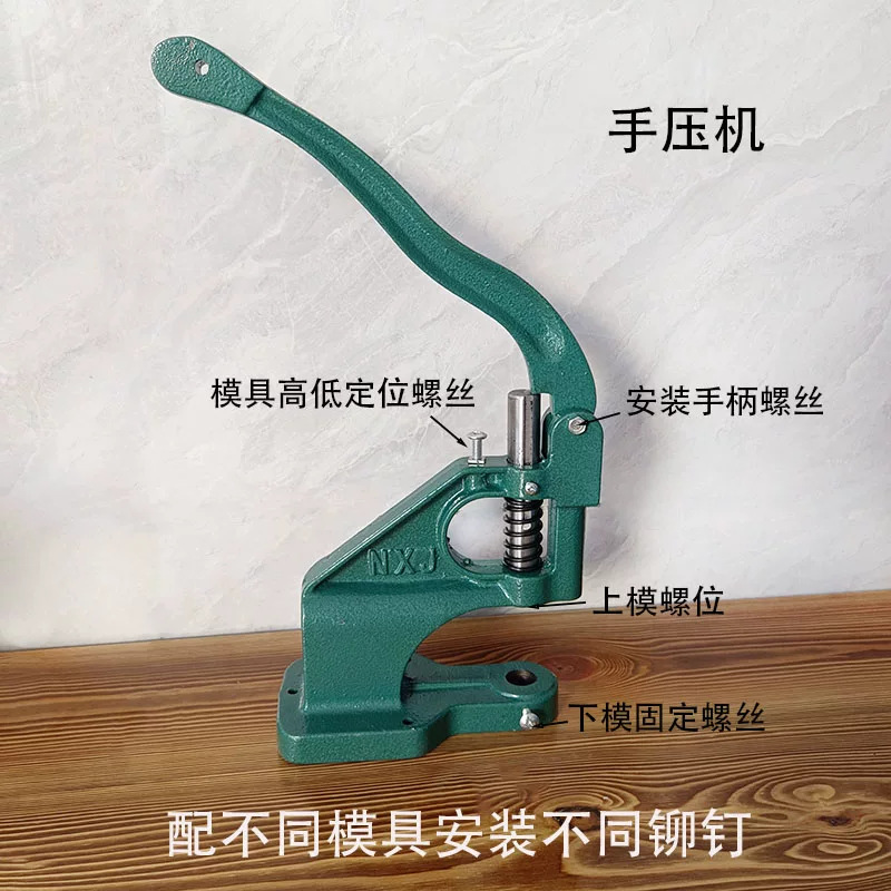 手压机裸机半自动安装鸡眼扣四合扣手压打扣多功能压扣机铆钉安装|undefined