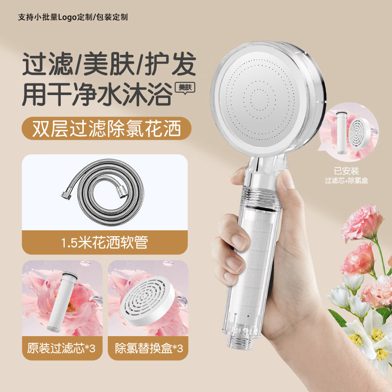 跨境增压过滤花洒喷头热水器净水家用除氯抑菌泰国旅行洗澡淋浴头|undefined