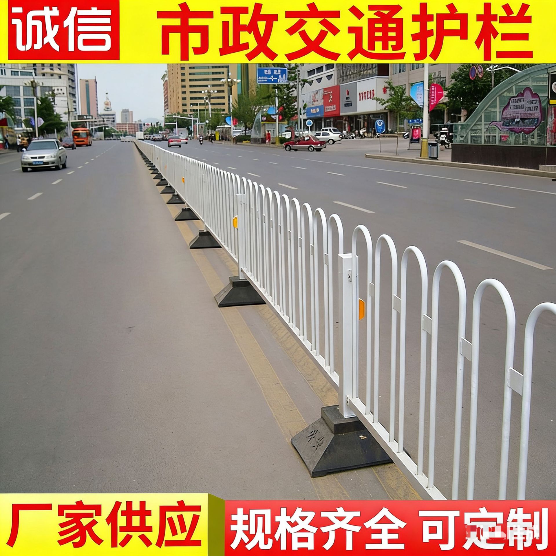 批发市政交通护栏小区马路道路U型隔离栏护栏网京式城市公路围栏