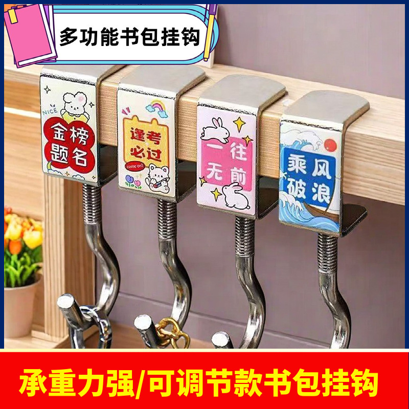免打孔学生课桌侧边书包挂钩桌面耐用超强承重通用可拆卸书包钩子