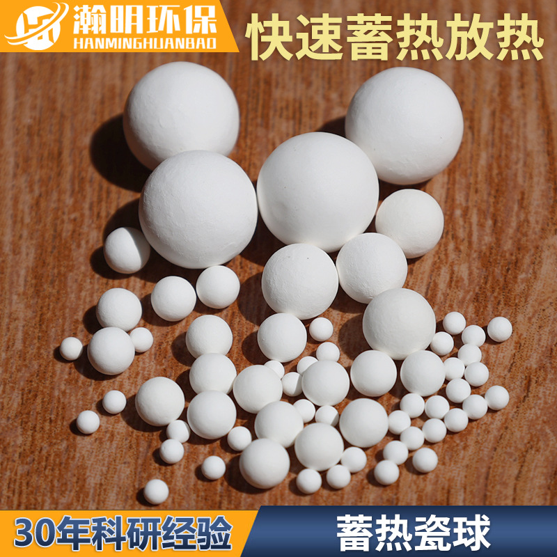 陶瓷蓄热球10-50mm高铝瓷球蓄热式工业炉用陶瓷填料球耐火球