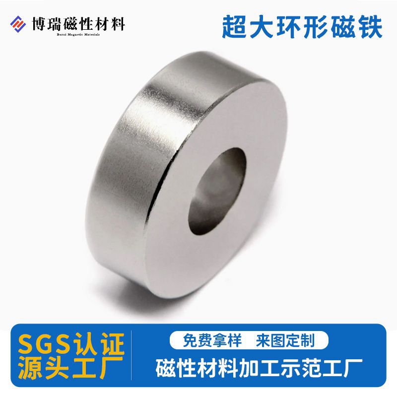 支持定制镀镍强力磁铁圈圆形打孔电机超强磁环 n52超大环形磁铁