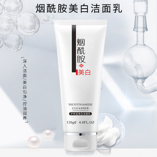 Mengxilan nicotinamide whitening facial cleanser for girls refreshing not tight nicotinamide facial cleanser for men factory direct sales