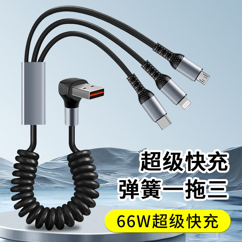 66W Super Fast Charging Blind Plug Elbow Spring One to Three Data Cable Suitable for Huawei Typec Apple 15/16/17