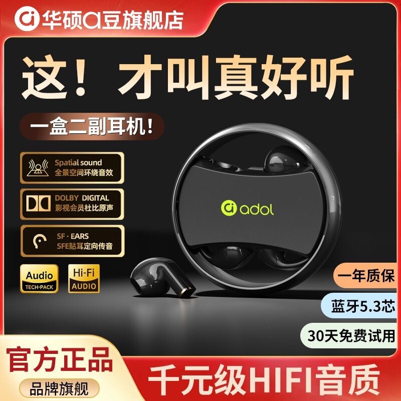 Asus a Dou J11 Bluetooth Headset New High-Quality, Long-Lasting, Noise-Cancelling Semi-In-Ear Type Suitable for Sports E-Sports Games