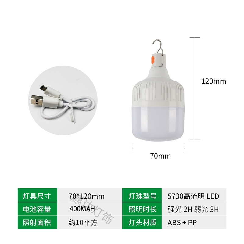 非常灯、防水、充電式LED電球、夜市、屋台、野外キャンプ、家庭用停電、調光可能|undefined