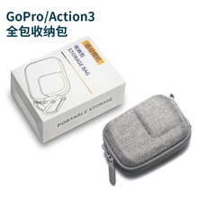 影石360Acepro大疆action4/3机身包便携gopro收纳包运动相机保护