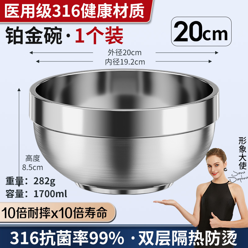 ステンレス茶碗316食品級家庭用子供の食事スープ碗の二重碗の学生は鉄碗を厚くします。|undefined