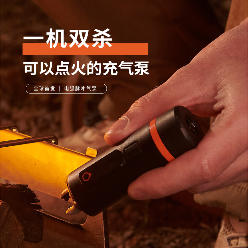 新款户外迷你电动充气泵电弧点火便携式气垫床游泳圈多功能打气筒|undefined
