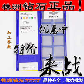 ZC特惠株洲钻石铸铁铣削刀片SPKN1504EDFR SPKN1504EDFL YD201