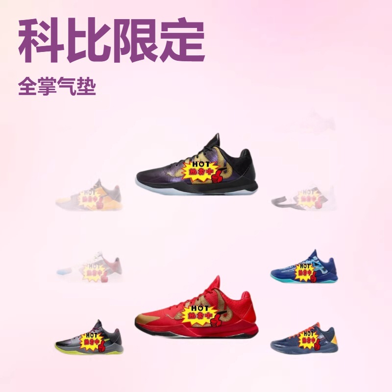 Putian Koeb5 Practical Basketball Shoes Kobe Fifth Generation Men's Cushioning Comfortable Casual Sports Shoes