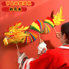 新娘玩具创意照小道具亲气氛围游戏订婚结婚剪纸舞龙拉花中秋龙灯