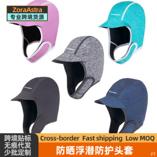 Protective diving headgear 2mm warm cold-proof diving cap sun-proof quick-drying sun hat surfing snorkeling winter swimming cap