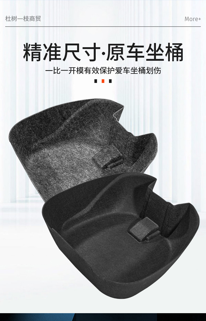 Suitable for Haojue Motorcycle Tail Box Afr/Ucr/Ufd/Adx/Vd/Vx Integrated Felt Lining Accessory Assembly