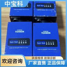 东研固定式条码读取器