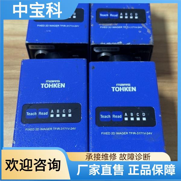 东研固定式条码读取器