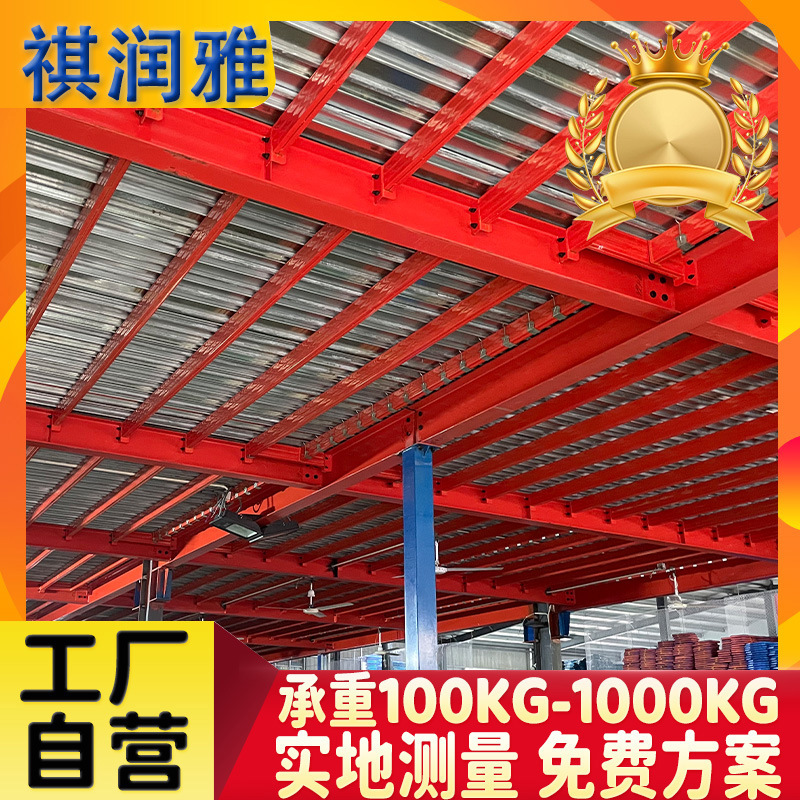ロフト式プラットフォーム棚工場工場倉庫二階重棚鉄骨構造立体仕切り屋根裏棚棚|undefined
